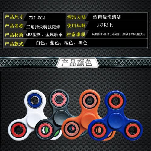 Finger spinner OTHER   - Ref 2618726