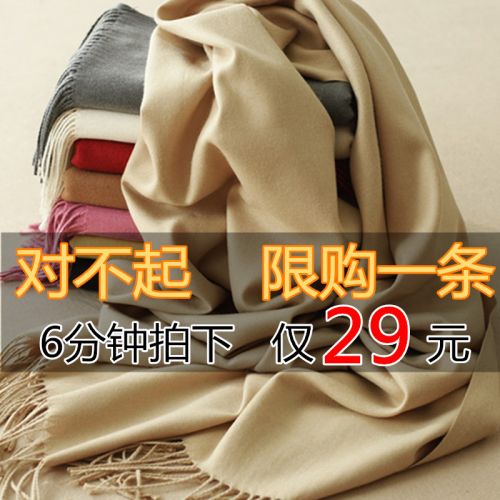 Foulard pour But general en Cachemire - Ref 3161373