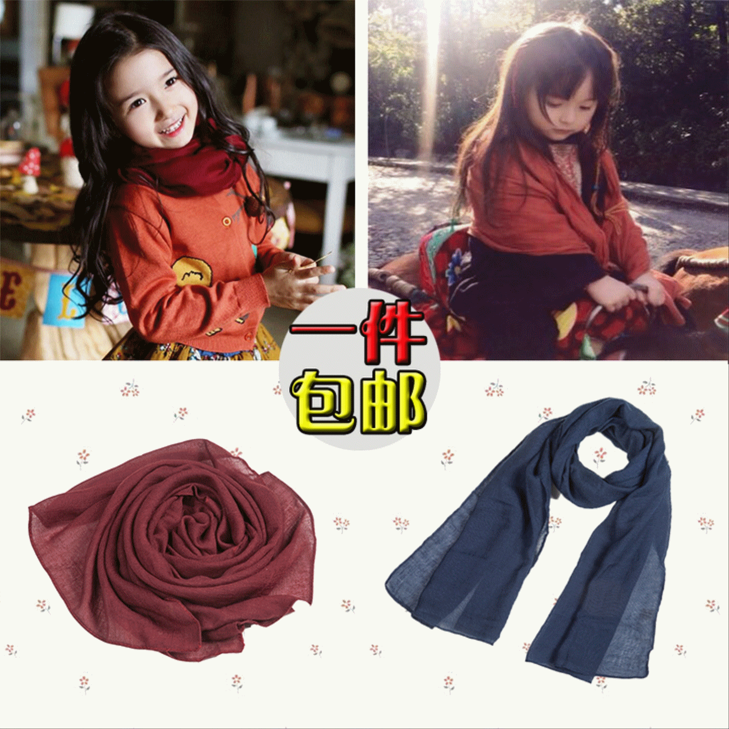 Foulard enfant - Ref 2140666