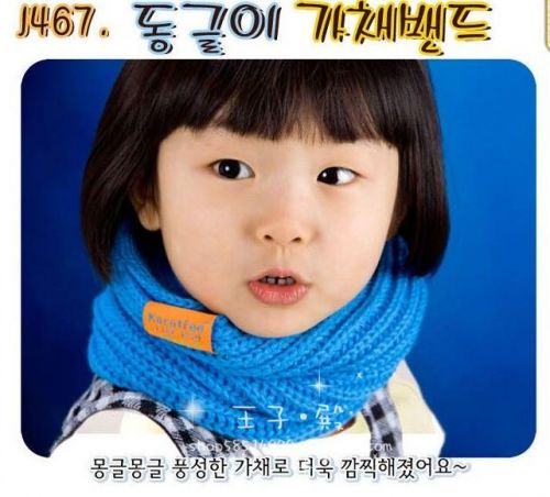 Foulard enfant - Ref 2141450