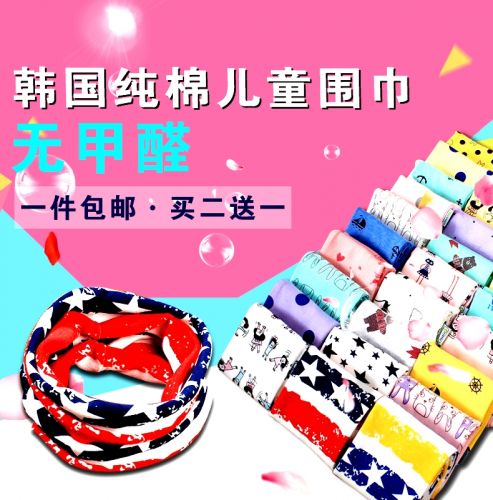 Foulard enfant DODO BABY - Ref 2141801