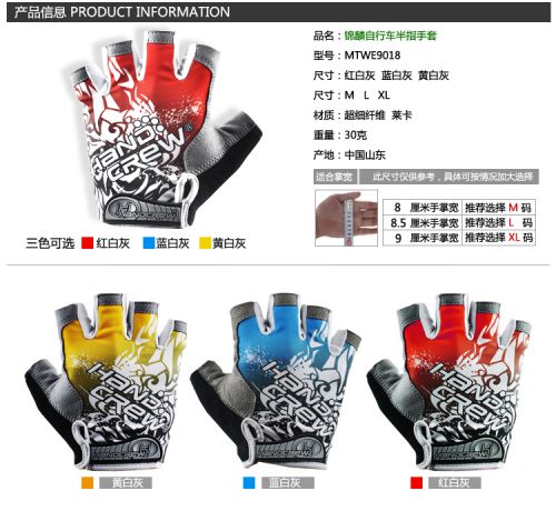 Gants de cyclisme - Ref 2238547
