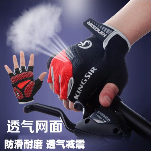 Gants de cyclisme mixte KINGSIR - Ref 2239453