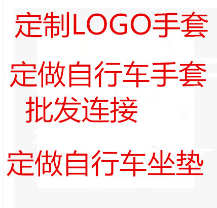 Gants de cyclisme mixte - Ref 2239541