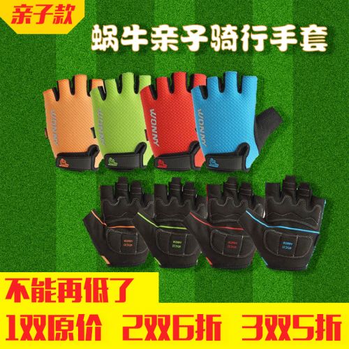 Gants de cyclisme mixte WONNY - Ref 2240253