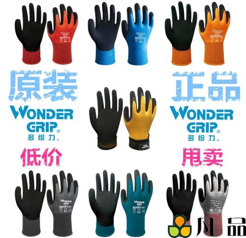 Gants de cyclisme mixte WONDER GRIP - Ref 2241589