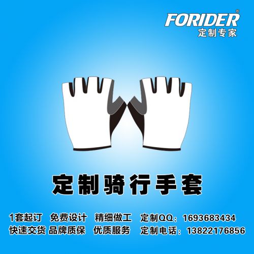 Gants de cyclisme mixte FORIDER - Ref 2244012