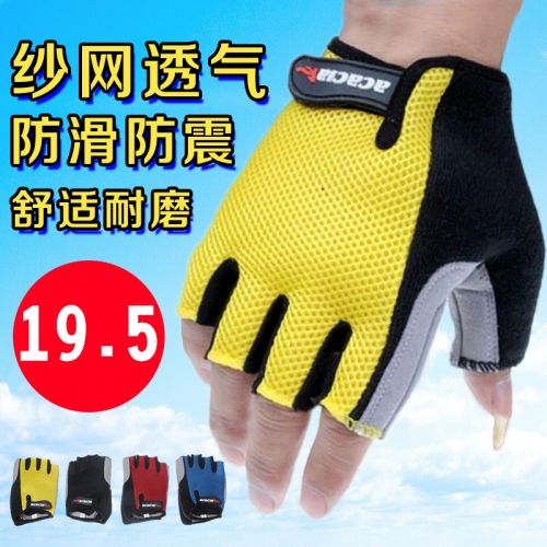 Gants de cyclisme mixte ACACIA - Ref 2245029