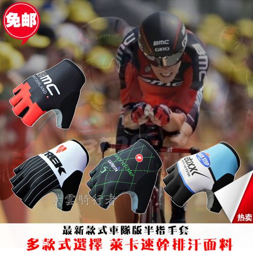 Gants de cyclisme mixte - Ref 2245377