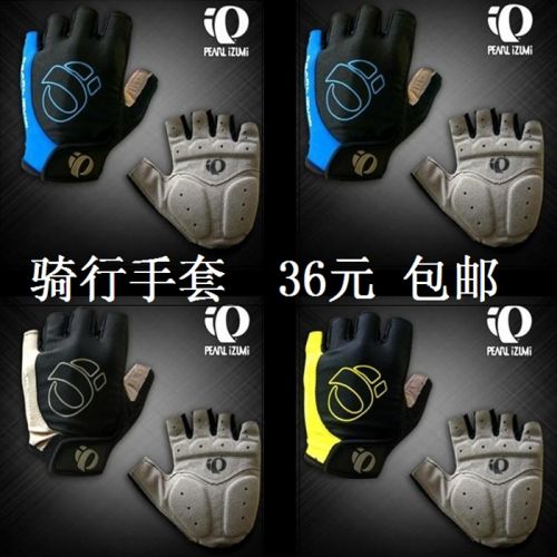 Gants de cyclisme mixte - Ref 2245621