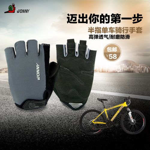 Gants de cyclisme mixte WONNY - Ref 2245836