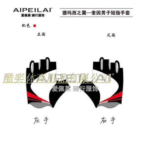 Gants de cyclisme mixte - Ref 2245971