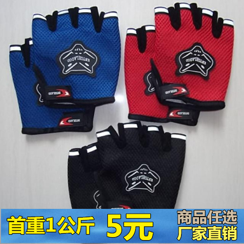 Gants de cyclisme mixte - Ref 2247025