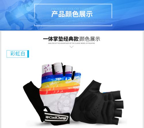 Gants de cyclisme mixte COOLCHANGE - Ref 2247797
