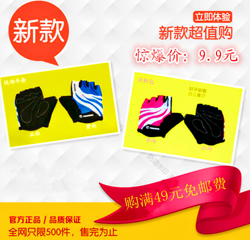 Gants de cyclisme mixte YONGCHENG - Ref 2248435