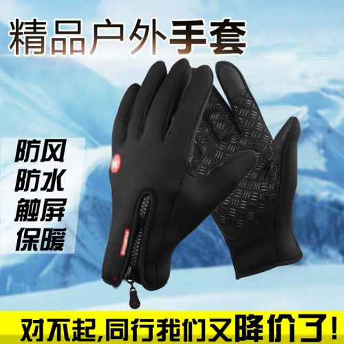 Gants de cyclisme mixte KING BIKE - Ref 2248643