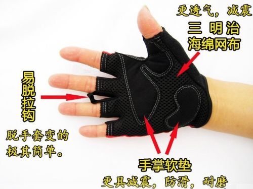 Gants de cyclisme - Ref 2250449
