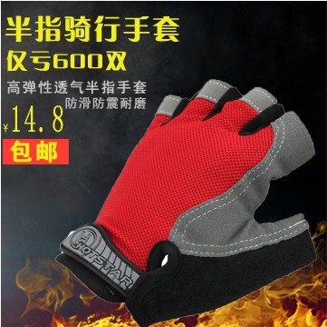 Gants de cyclisme - Ref 2250534