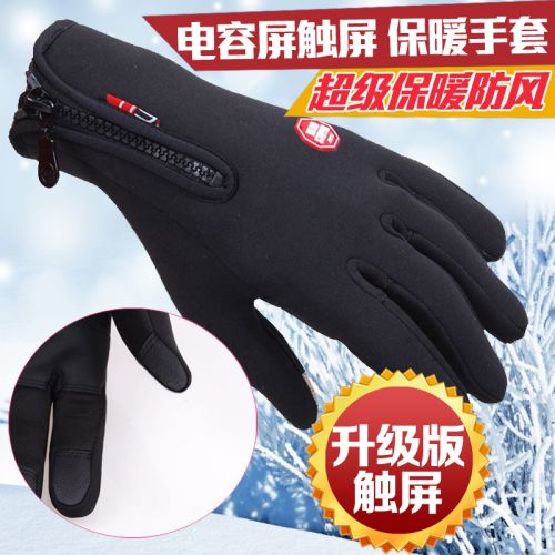 Gants de cyclisme mixte - Ref 2250742