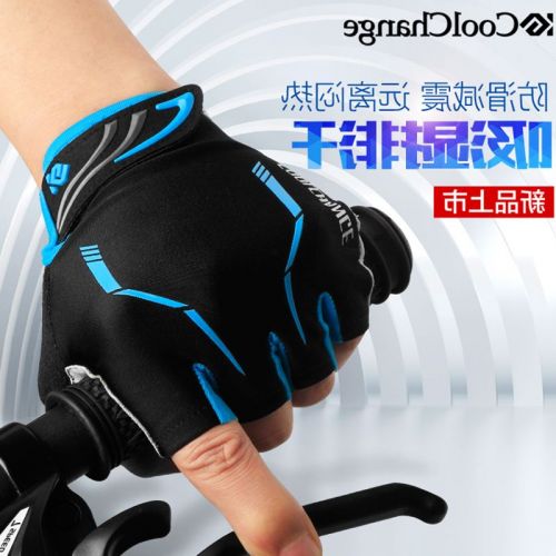 Gants de cyclisme mixte COOLCHANGE - Ref 2250995