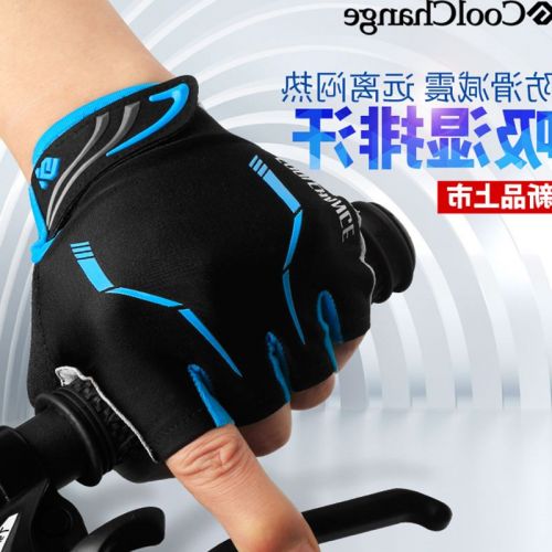 Gants de cyclisme mixte COOLCHANGE - Ref 2251075