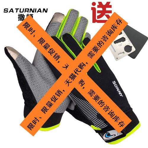 Gants de cyclisme mixte SATURNIAN - Ref 2251329