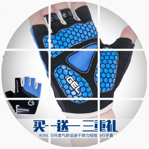 Gants de cyclisme mixte KINGSIR - Ref 2251332