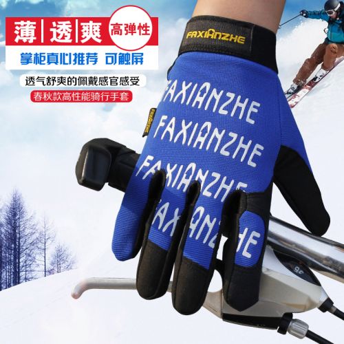 Gants de cyclisme mixte FAXIANZHE - Ref 2254267