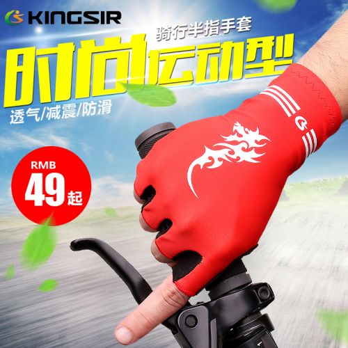 Gants de cyclisme mixte KINGSIR - Ref 2254506