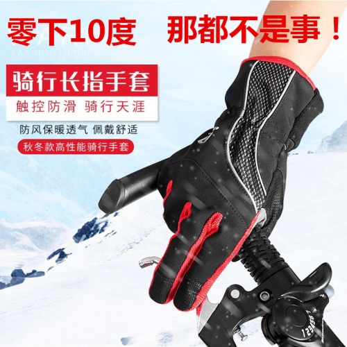 Gants de cyclisme mixte LAMBDA - Ref 2254545