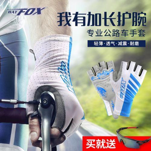 Gants de cyclisme mixte BATFOX - Ref 2254713
