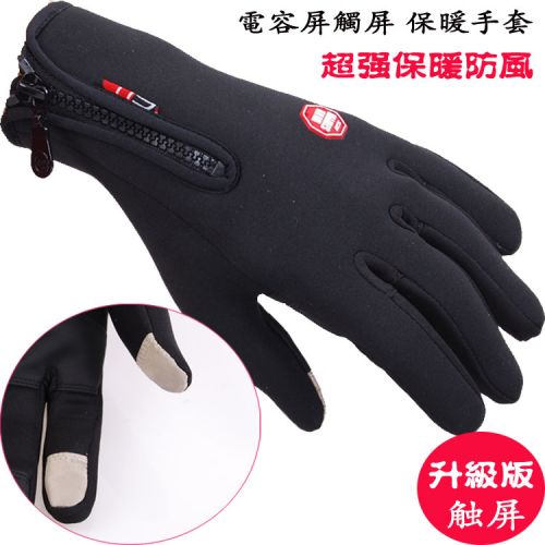 Gants de cyclisme mixte - Ref 2254821