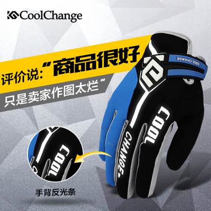 Gants de cyclisme mixte COOLCHANGE - Ref 2255117