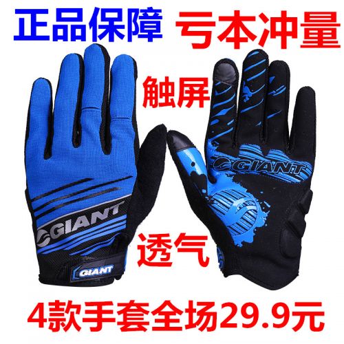 Gants de cycliste - Ref 2238799