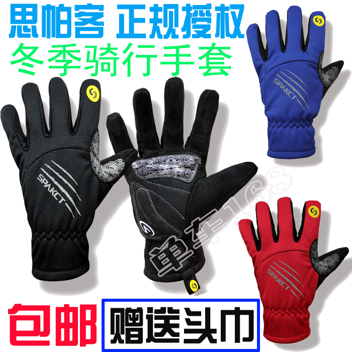 Gants de cycliste mixte SPAKCT - Ref 2239482
