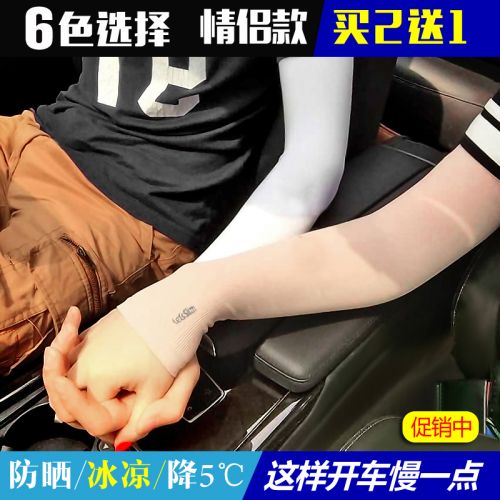 Gants de cycliste mixte FEELCOOL - Ref 2239724