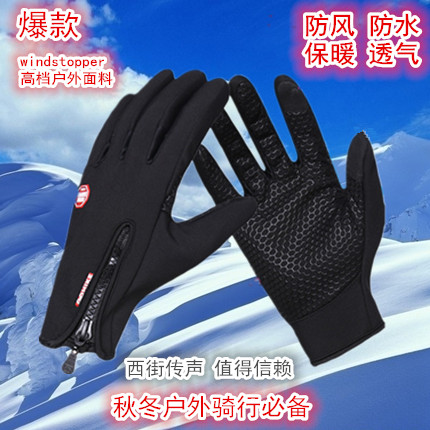Gants de cycliste - Ref 2240195