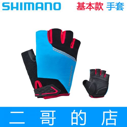 Gants de cycliste SHIMANO - Ref 2240601