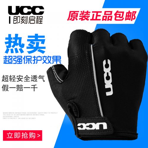Gants de cycliste mixte UCC - Ref 2240869