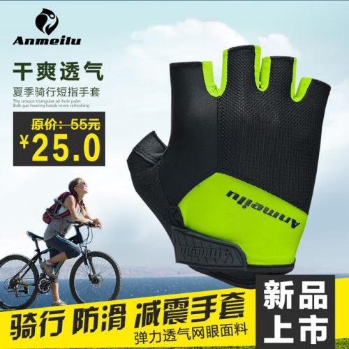 Gants de cycliste mixte - Ref 2241117