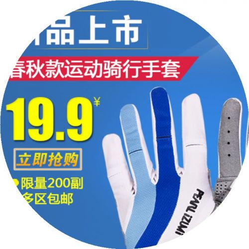 Gants de cycliste mixte - Ref 2242016