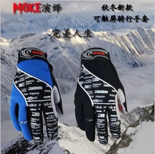 Gants de cycliste mixte - Ref 2243594