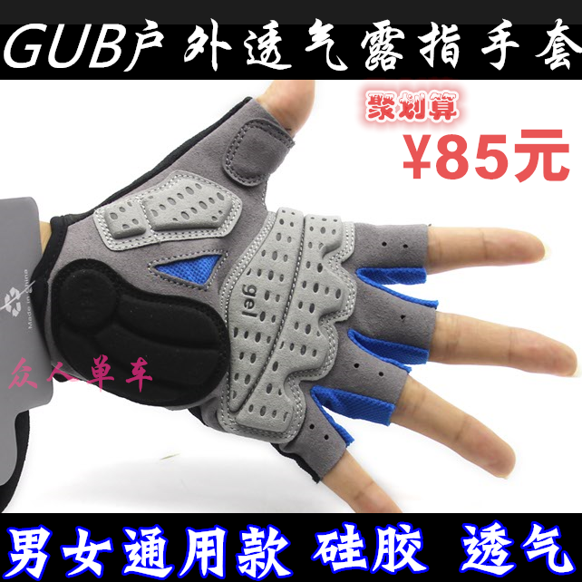 Gants de cycliste mixte - Ref 2243758