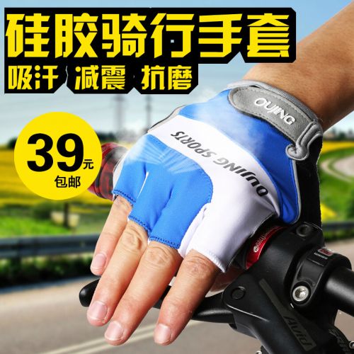 Gants de cycliste - Ref 2244869