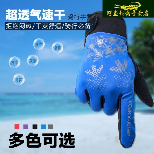 Gants de cycliste - Ref 2245011