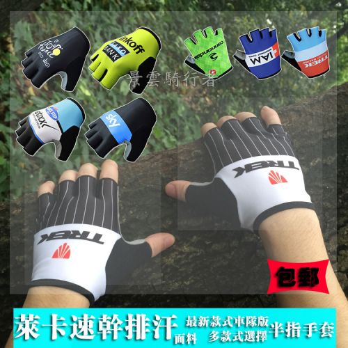 Gants de cycliste mixte - Ref 2246696