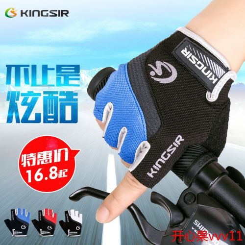 Gants de cycliste mixte KINGSIR - Ref 2246947