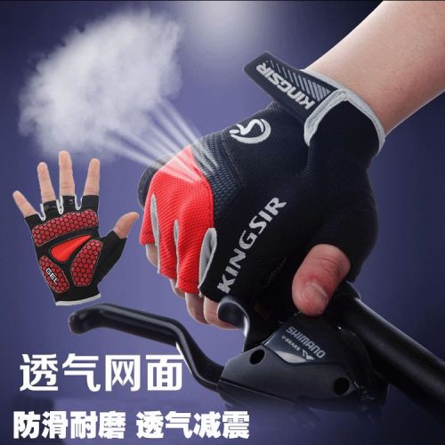 Gants de cycliste mixte KINGSIR - Ref 2247668