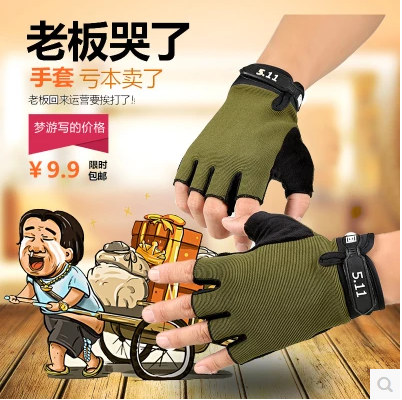 Gants de cycliste - Ref 2248529