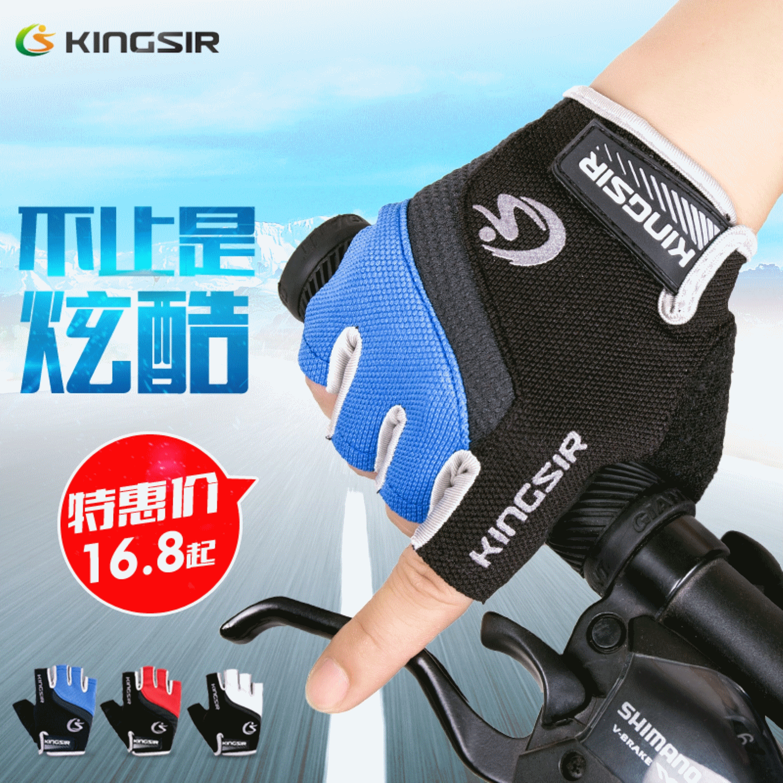 Gants de cycliste mixte KINGSIR - Ref 2250463